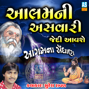 Eva Pahtela Nar Ne Bavo Pilshe