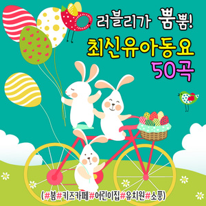 숲속 친구 반달 곰 (KBS 부산 창작동요대회 대상, 인기상 1999년 6회)