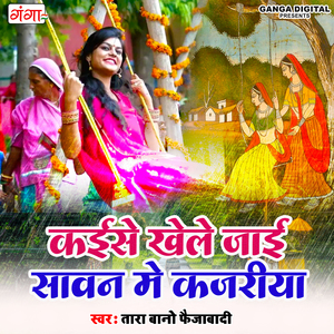 Kaise Khelay Jai Sawan Men Kajariya