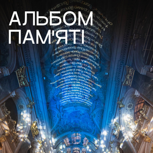 Біля тополі