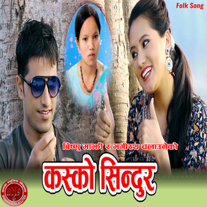 Kasko Sindhur
