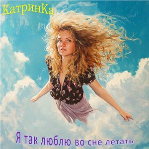 Я изменилась не в лучшую сторону