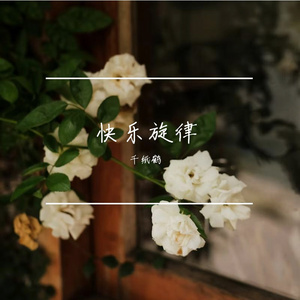 阳光下的甜蜜时光