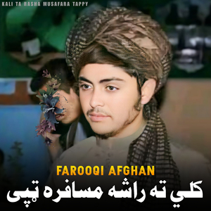 Be Dedana Mazdigar Ter Sho