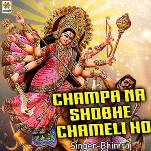 Champa Na Shobhe Chameli Ho