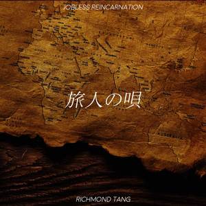 旅人の唄 (From "Jobless Reincarnation")