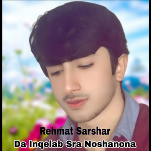 Da Inqelab Sra Noshanona