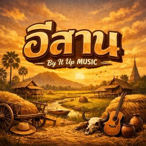 อีนางน้อย