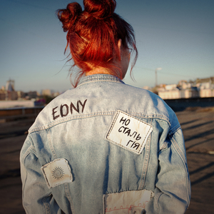 Ностальгія (Заблукалі Очі) (Acoustic)