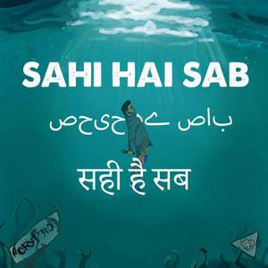 mora jiya lage na (interlude) (feat. tulja sharma)