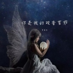 被爱的人不流泪