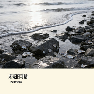 午夜序章