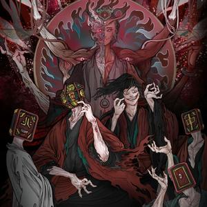 登阶《诡道异仙袄景教同人曲》