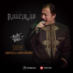 Seni Seghinip（想念你）