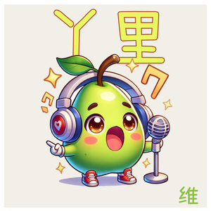 可为什么？