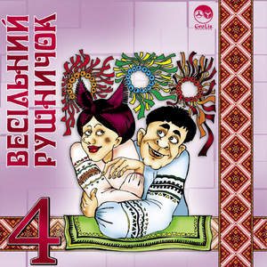 По садочку я ходила