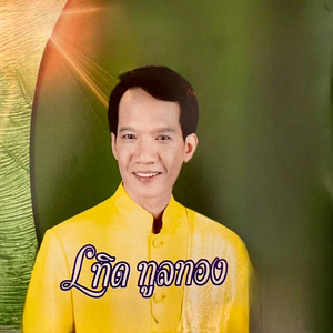 คืนอำลา