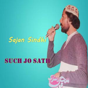 Gaat Oonche San Ache Pai Roshni