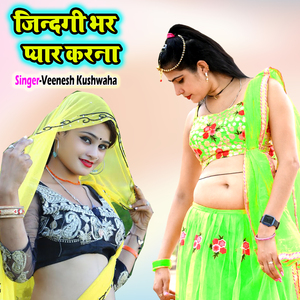 Jindagi Bhar Pyar Karna