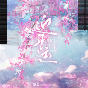 迎亚运（2023杭州亚运会应援）