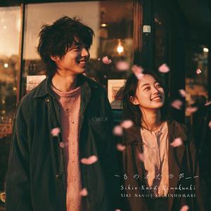 時の海を渡って（Across the Sea of Time）