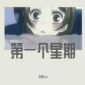 第一个星期（demo）