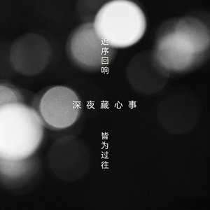 那个他