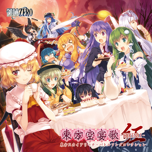 Whose Eye Is This Anyway？ feat.GET IN THE RING