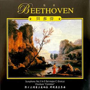 贝多芬 英雄交响曲 - III.Scherzo.Allegro vivace