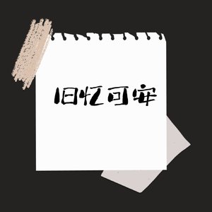 最后一次拥抱.wav