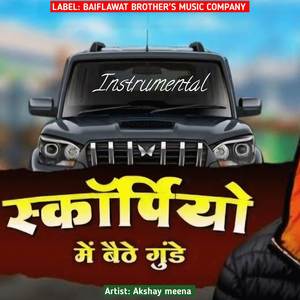 Scorpio Mein Baithe Gunde (instrumental)