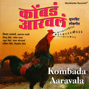 Aaravala Kombad