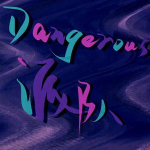 危险派对【双人打架争1版】