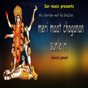 meri maat choganan sunle ri