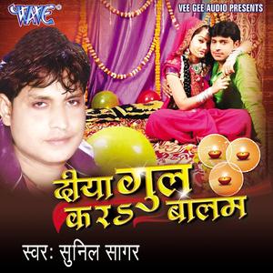 Tohar Gali Hoke Jai Janaza