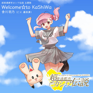 Welcome☆to KaShiWa