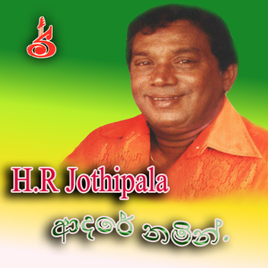 Kadu Ratin Eha Wananthare