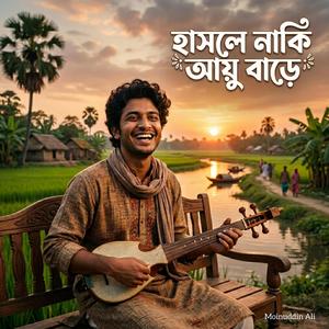 হাসলে নাকি আয়ু বাড়ে