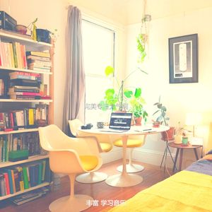 诗意的在职的节奏