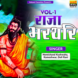 Raja Bhathari, Vol. 1