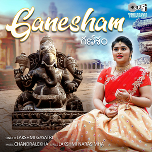 Ganesham