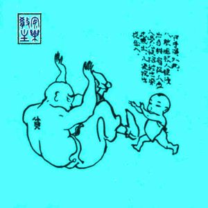 油炸东亚脂肪肝 No.2 Op.7:Ⅳ.Andante