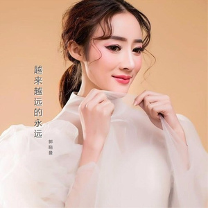 越来越远的永远