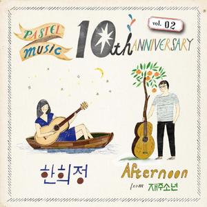 미성년 (Original Song 엘루이즈)