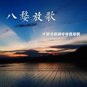 江南有座金华城