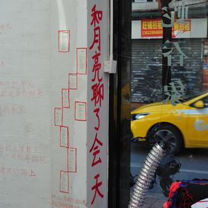 生活百般不如意