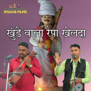 Raipa Khelda