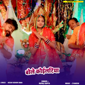 Bole Koilariya