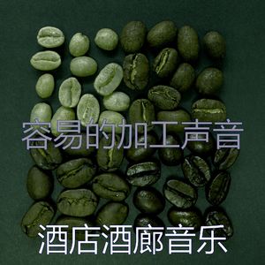诗意的加工节奏