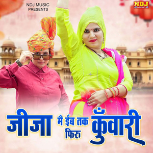 Jija Mein Eb Tak Kunwari Firu